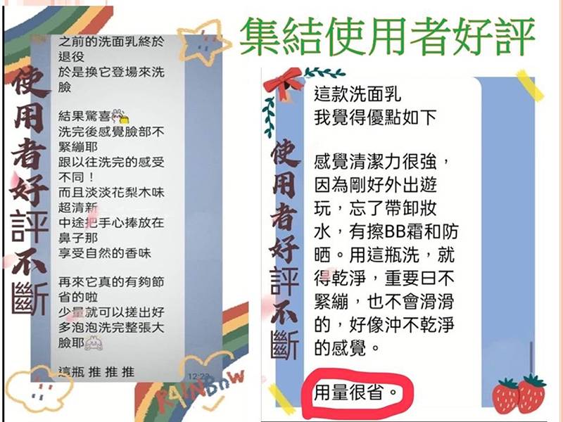 森寶 水感精油胺基酸洗面乳